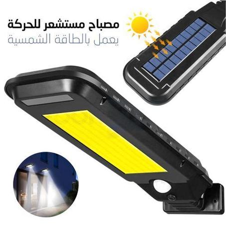 T-210 مصباح يعمل بالطاقة الشمسية