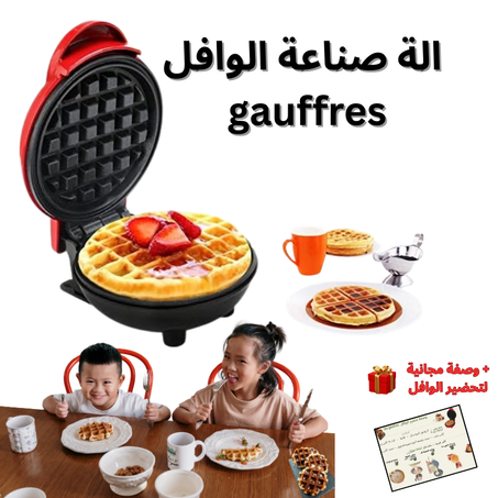 صانعة الوافل gauffres + وصفة مجانية