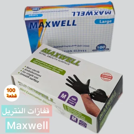 MAXWELL قفازات النتريل ( 100 قطعة )