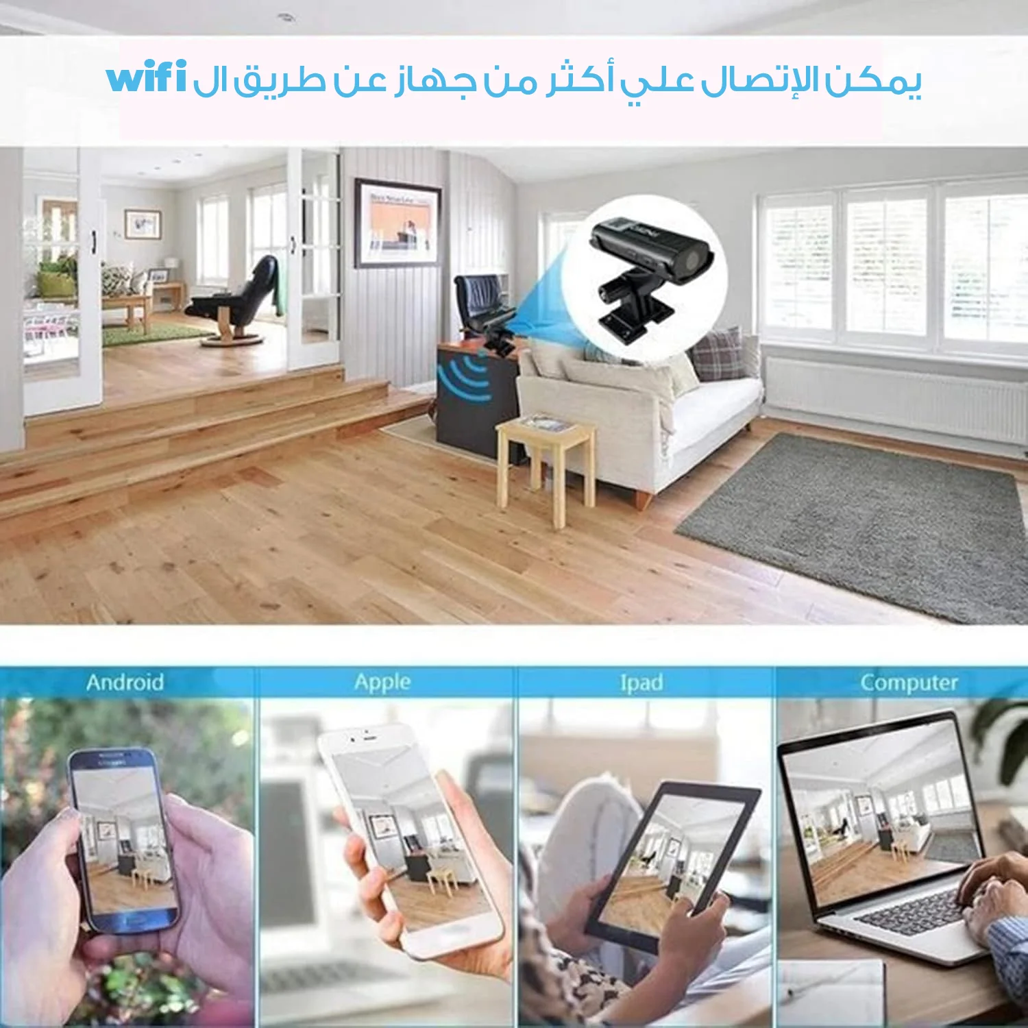 الكاميرا الذكية ضد الموية للسيارة والمنزل بجودة تصوير full hd