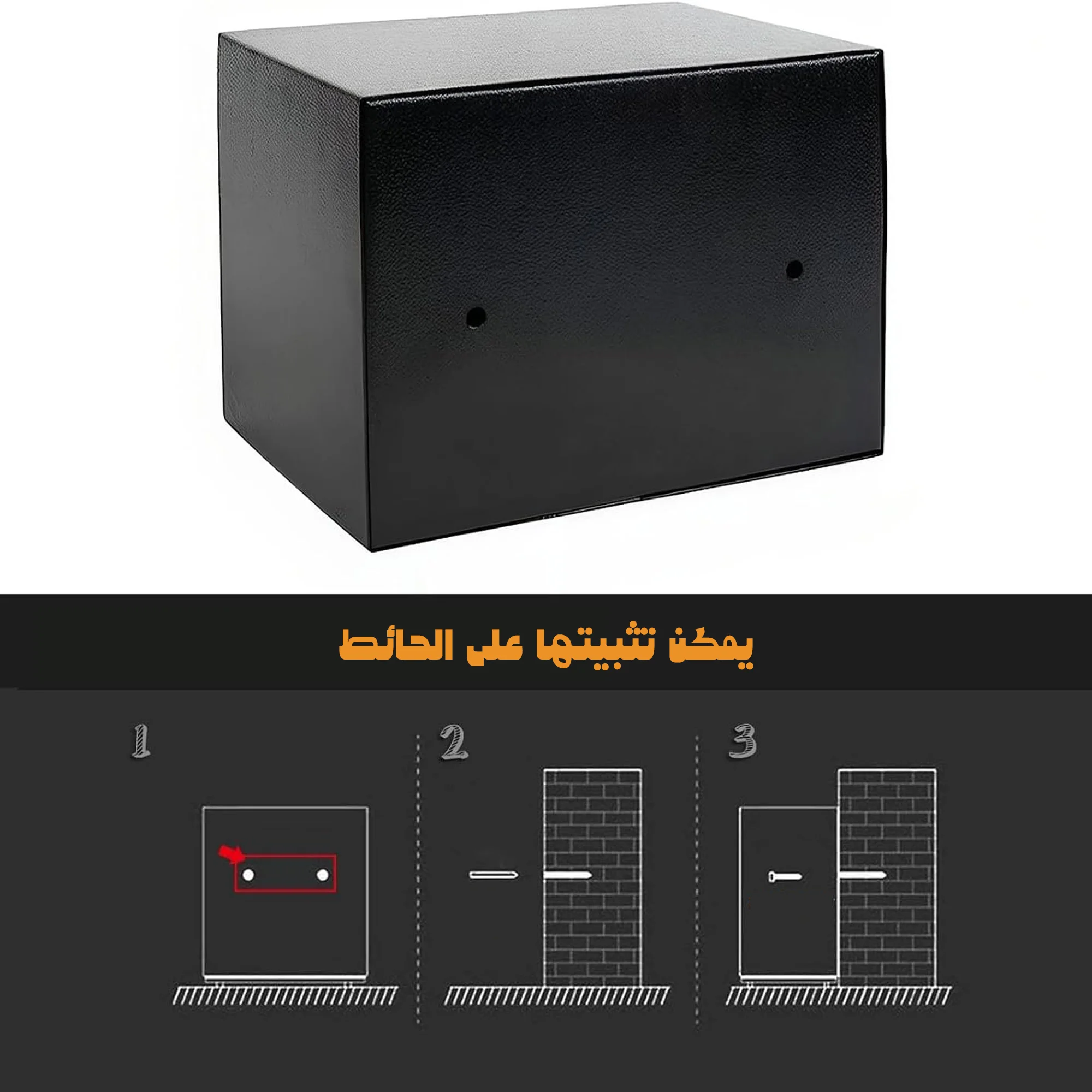 خزنة أمان رقمية  مع قفل بلوحة مفاتيح رقمية  للمنزل والمكتب  17 × 17 × 23 سم بضمان عام