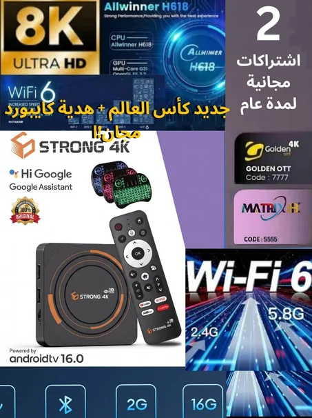 Android TV Box Strong 4K