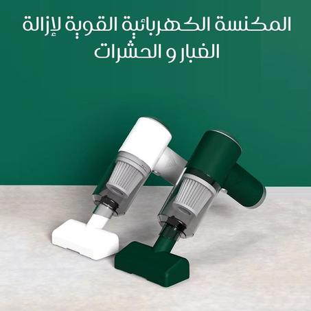مكنسة كهربائية لإزالة الغبار و الحشرات