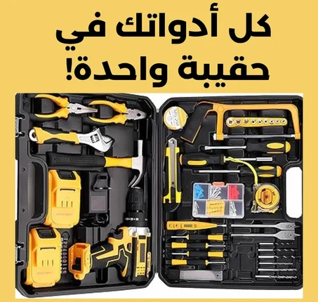 مثقاب كهربائي احترافي + عدة أدوات متكاملة