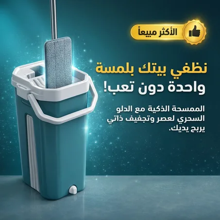 سطل التجفيف السحري مع 5 مناشف مجانية