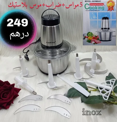 Hachoir cooking هاشوار إينوكس ألأصلية