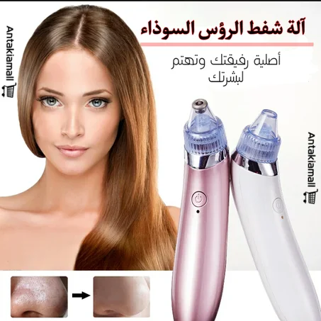 آلة إزالة الرؤس السوداء والذهون من البشرة xn8030 الأصلية