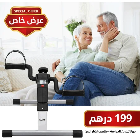 جهاز پيدال للتمارين الرياضية من المننزل