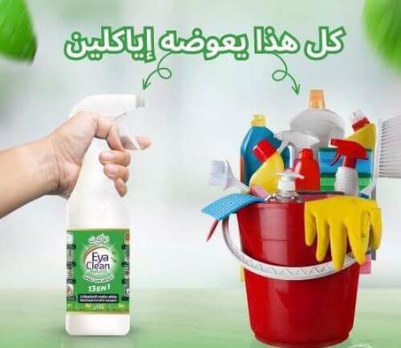إيــاكلـيــــن منظّف شامل و مطهّر طبيعي %100