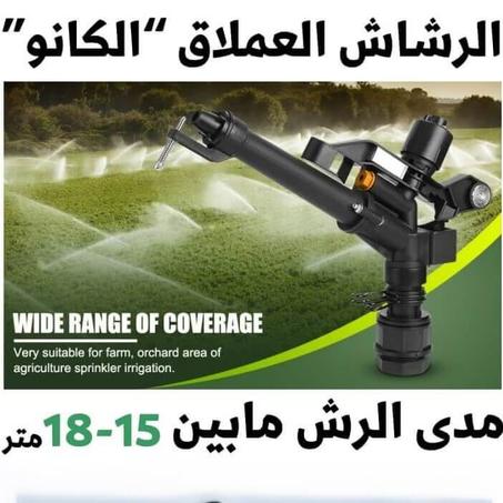 الرشاش العملاق "الكانو" ⭐⭐⭐⭐⭐