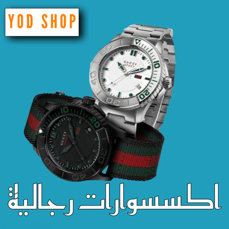 أكسسوارات رجالية