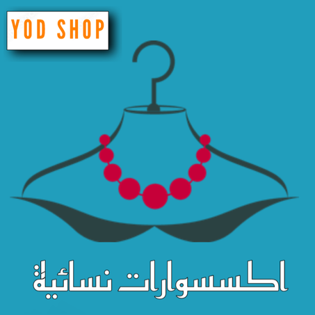 أكسسوارات نسائية