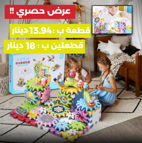 لعبة تركيب مكعبات البناء | لعبة تعليمية إبداعية للأطفال