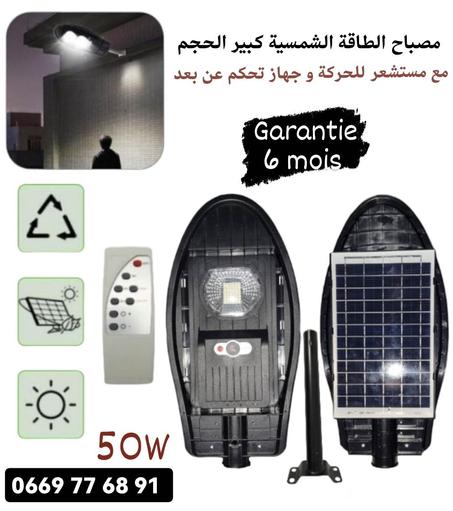 Luminaire solaire 50W  / مصباح الطاقة الشمسية 50 واط