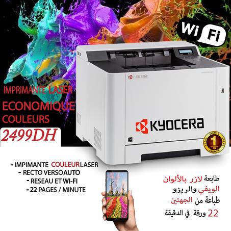 طابعة كيوسيرا لازير بالالوان جد اقتصادية