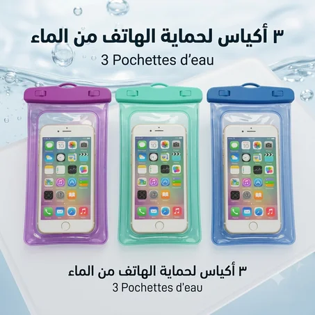 💧 3 أكياس مقاومة للماء لحماية الهاتف  | 3 Pochettes d’Eau Étanches