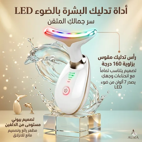 جهاز تدليك الوجه والجسم مدلك كهربائي – Face and Body Massager
