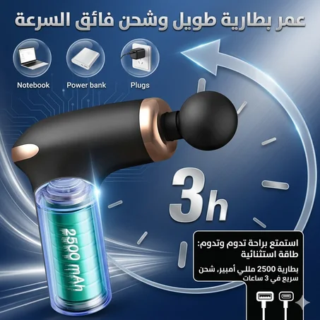 ✨ Compact Power Massage – أقوى مدلك للاسترخاء الفوري