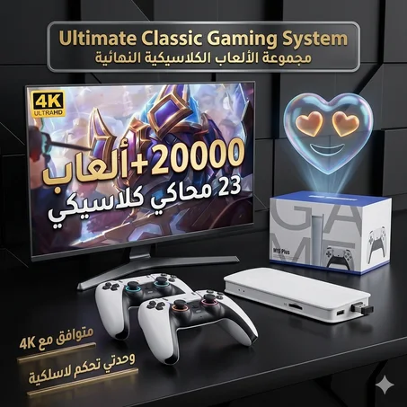 جهاز ألعاب 2000 - لعبة عربية وعالمية - 2.4g Wireless Controller Gamepad