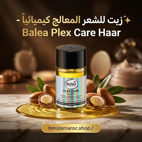 ✨ زيت Balea Plex Care للشعر المعالج كيميائياً