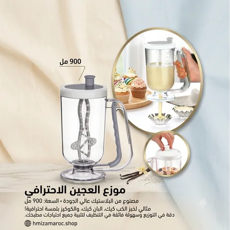 موزع عجين و خلاط - Distributeur et mélangeur de pâte