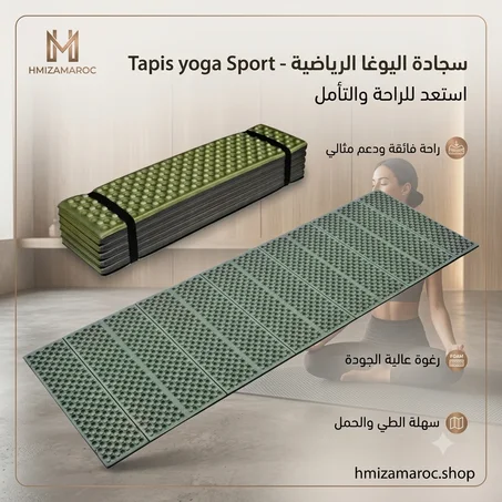 🧘‍♀️ سجادة اليوغا الرياضية | Tapis Yoga Sport مضادة للانزلاق للتمارين المنزلية واللياقة البدنية