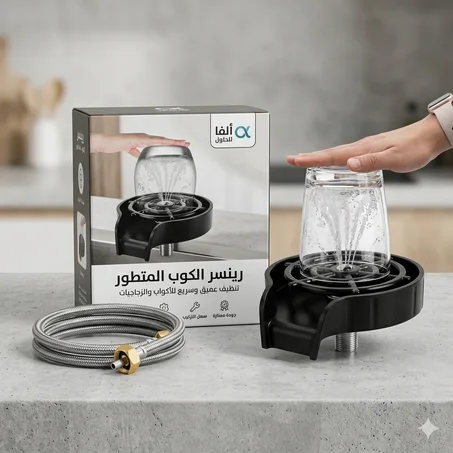 غاسل الأكواب الأوتوماتيكي – Automatic cup Washer