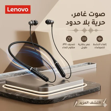 سماعات Lenovo HE05X بلوتوث – تصميم رياضي، صوت ستيريو، ومقاومة للعرق