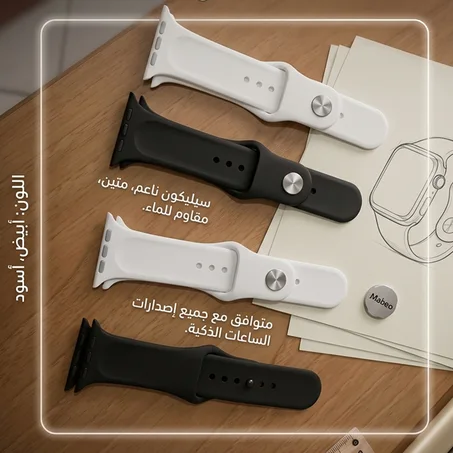 4 قطع حزام ساعة سيليكون – Bracelets en Silicone