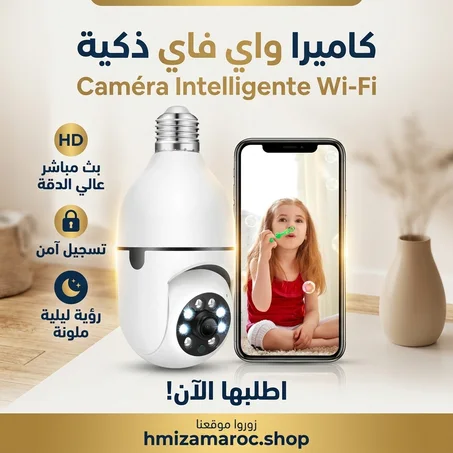 📷 كاميرا واي فاي ذكية للمراقبة المنزلية – Caméra Intelligente Wi-Fi HD