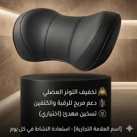 🚗 Coussin siège automobile - وسادة مقعد السيارة مع مسند رقبة مريح لدعم الرقبة