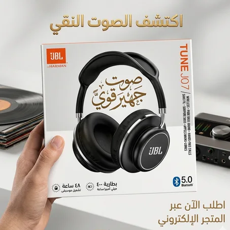 Casque Bluetooth JBL HARMAN JB7700 - كاسك بلوتوث رائعة و قوي