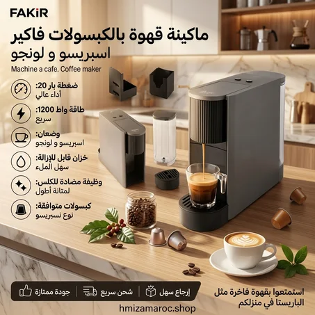 أفضل ماكينة قهوة Coffee Maker | آلة تحضير القهوة المنزلية