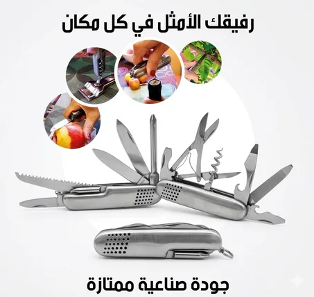 أداة متعددة الوظائف من الفولاذ المقاوم للصدأ – couteau de poche multifonction