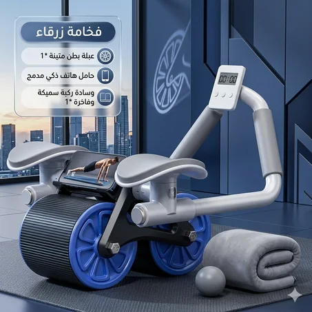 شد بطنك بسرعة مع عجلة التمارين الأوتوماتيكية –  Automatic Rebound Healthy Abdomen Wheel