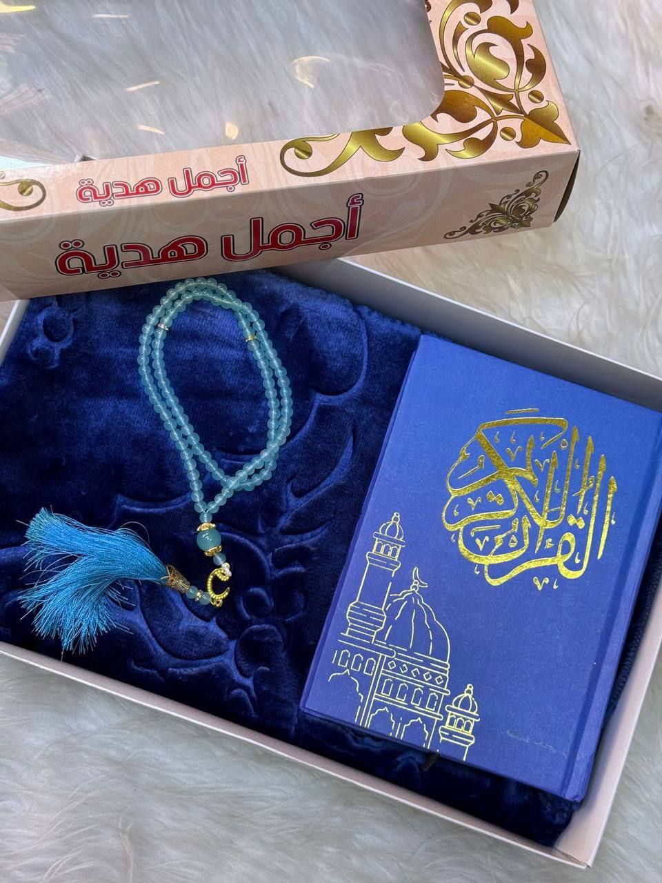 أفضل هدية: طقم صلاة  بمصحف وسجادة ومسبحة