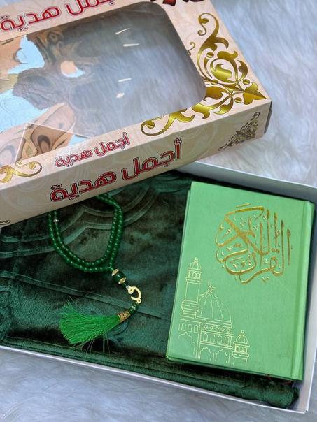 أفضل هدية: طقم صلاة  بمصحف وسجادة ومسبحة