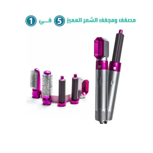 مصفف للشعر 5 في 1