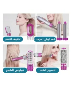 مصفف للشعر 5 في 1