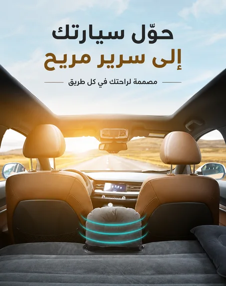 سرير هوائي