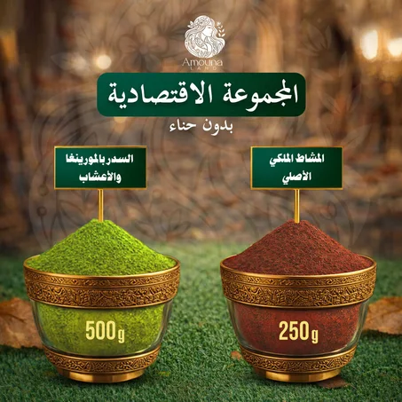 للشعر المصبوغ