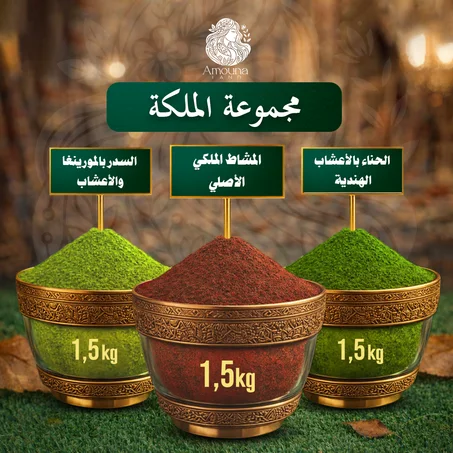 مجموعة الملكة