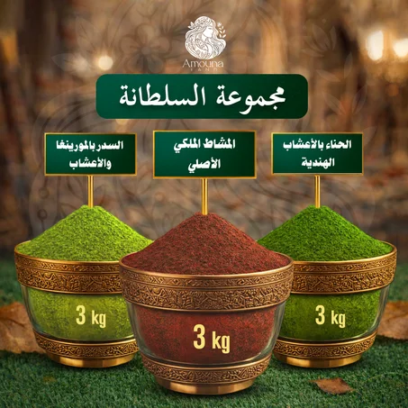 مجموعة السلطانة لسنة كاملة