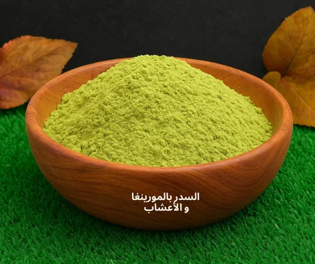 (1 Kg ) سدر بالمورينغا و الأعشاب حجم كبير