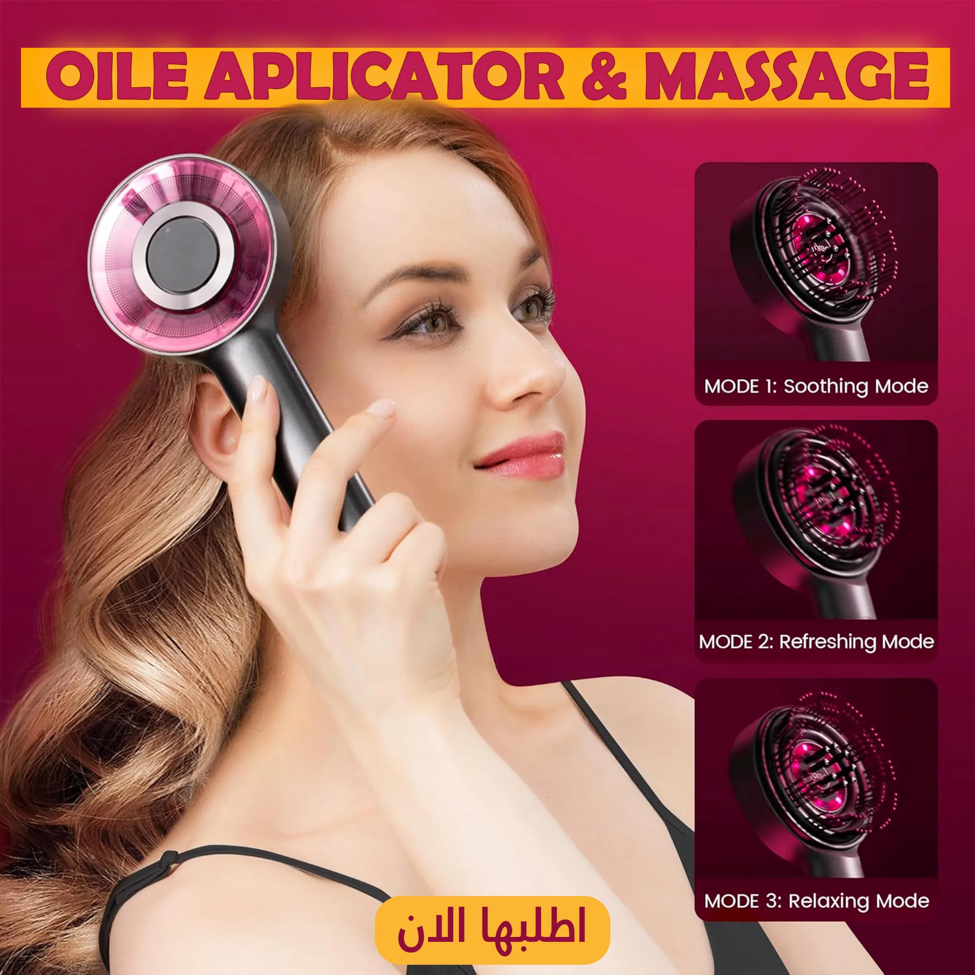 عرض  فرشاة مساج الراس متعددة الاستخدامات + زيت الروزماري لانبات الشعر من الجذور MILLE