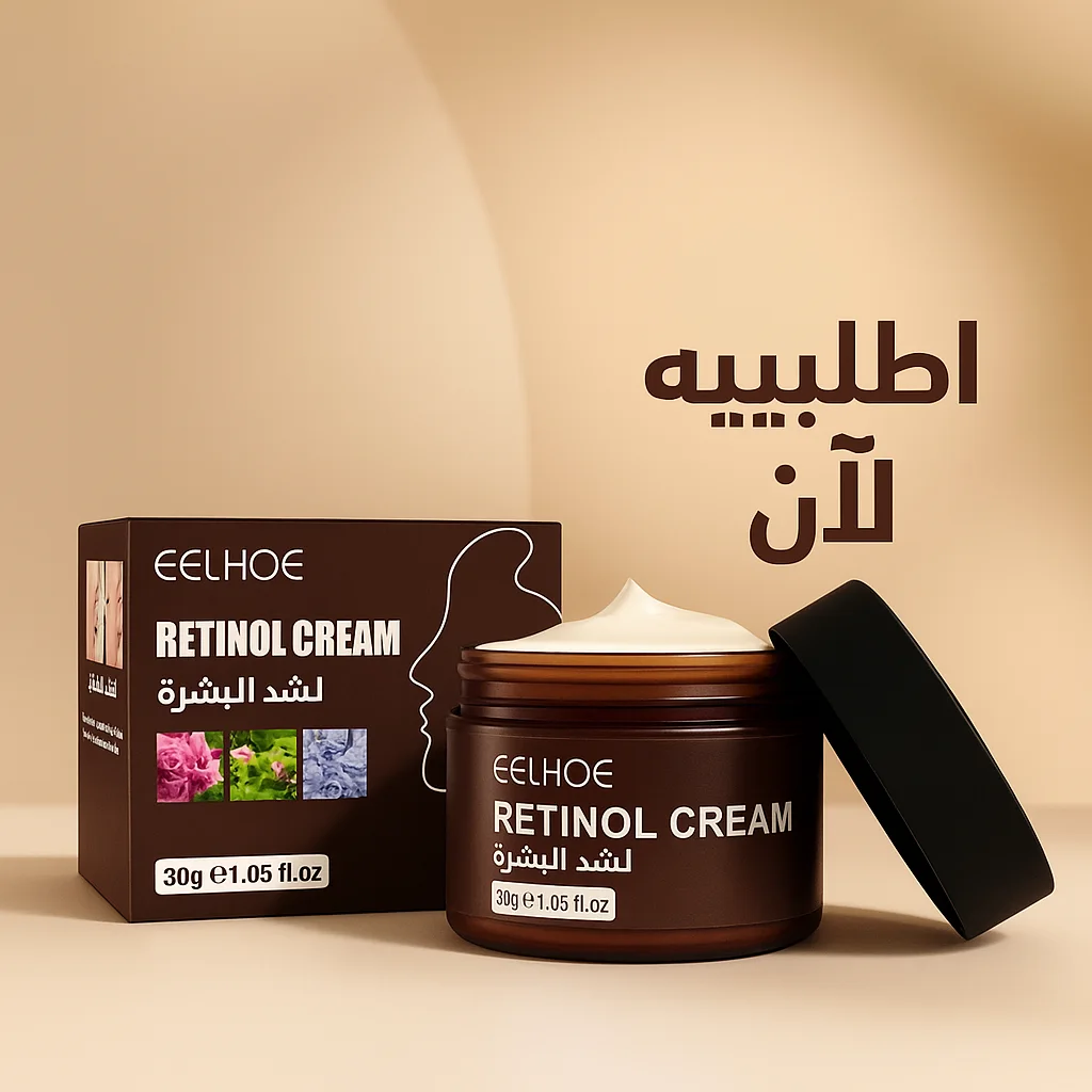 • Retinol face cream