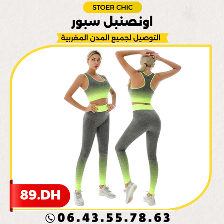 اونصنبل سبور