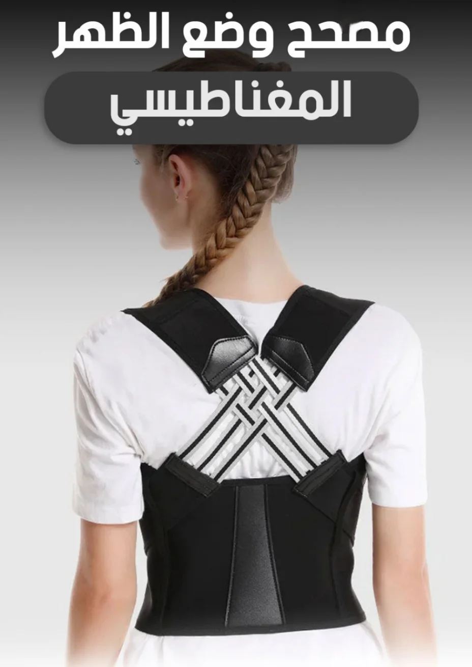حزام شد الضهر