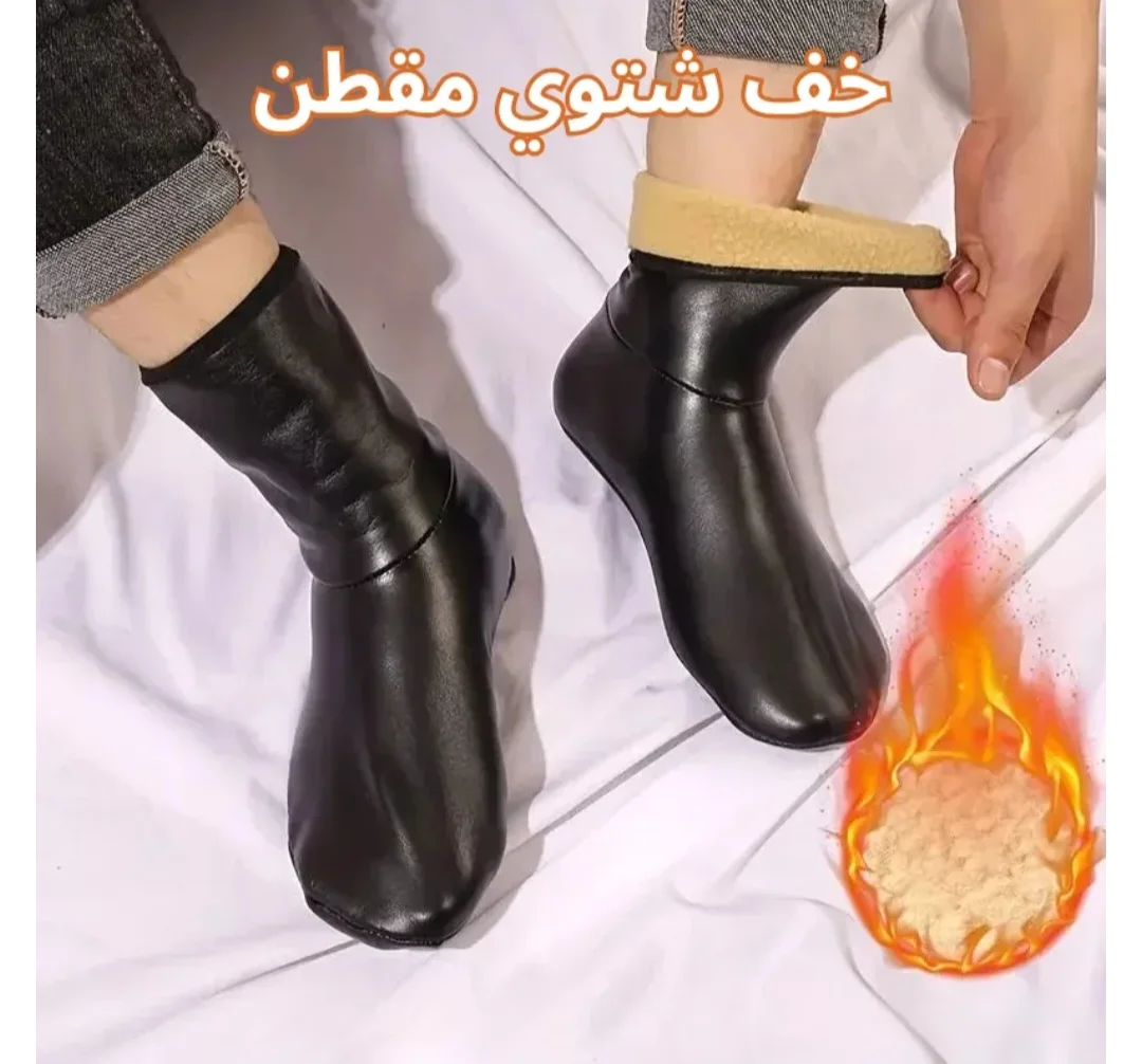 قطعتين من الخف الشتوي
