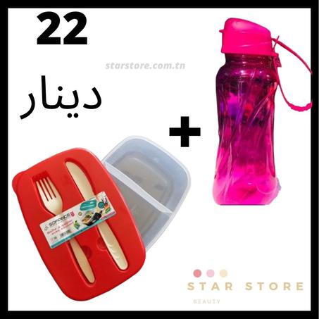 Pack rentrée (Boîte à goûter avec couvert + bouteille d’eau En plastique alimentaire)